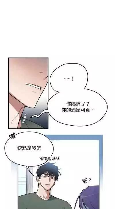 维持秘密的保安法 Ch.1-2