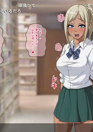 Nama-Housou ! Kuro-Gal Erika no Necafe Zenra Haishin ! ~ Zenpen ~