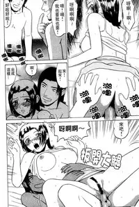 [Grace] Swap x Swap [Chinese]