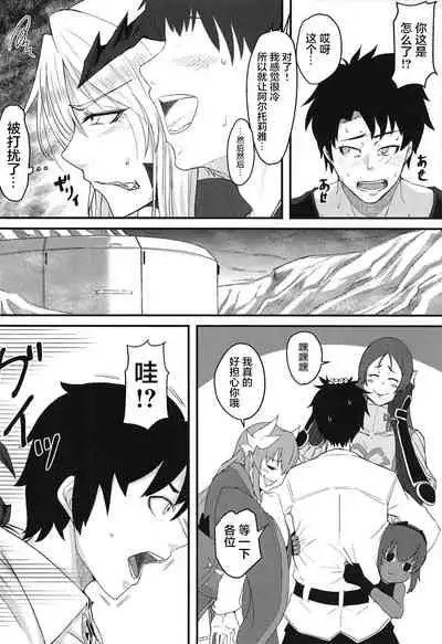 Servant mo Amaetai + Circe Haiboku Densetsu