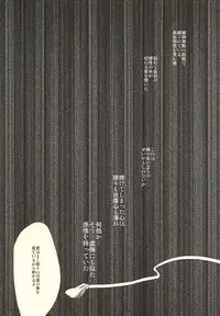 (C88) [GGG (Kashiwa)] Kinbaku Shugi 2 (Touken Ranbu)