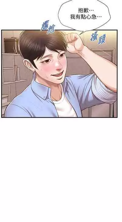 【周三连载】纯情的崩坏（作者：Aru&色色思想） 第1~21话