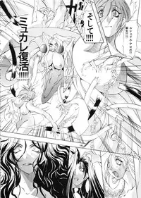 (C57) [Algolagnia (Mikoshiro Nagitoh)] Mycale