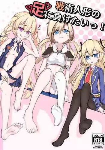 senjutsu ningyō no ashi ni maketa i~tsu!