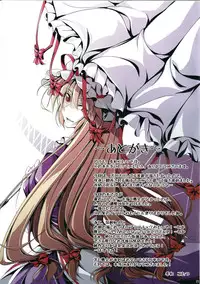 (C81) [Desuno!! (Fuyuwa Kotatsu)] Aka to Ao (Touhou Project)