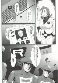 (C92) [Kunseidou (Bacon)] Rocket Dan no Yabou Kanto Douran (Kai) (Pokémon)