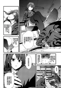 [空気系☆漢化][拡張パーツ (YOSHIKI)] やはり俺は変態ラブコメがいい。3 (やはり俺の青春ラブコメはまちがっている。)