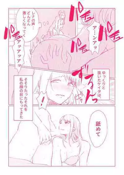 スノボ旅行で友人のSEXを覗いた話 1