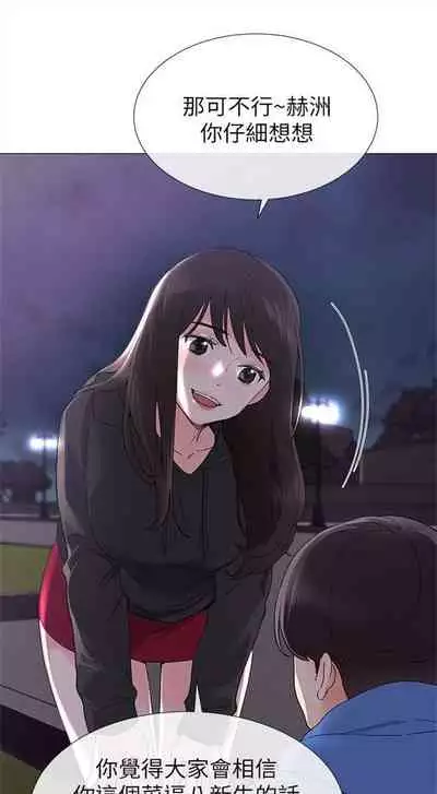 [夜行星 & 柚子] 重考生 1-110 官方中文（完結）