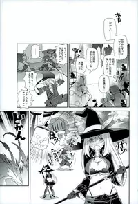 (C90) [Annin (Tooka)] Isis Endure Pain! (Fantasy Earth ZERO)