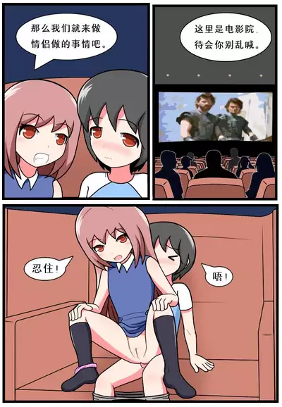 [空间错乱] 重返小学时 (1-27) [无修正]