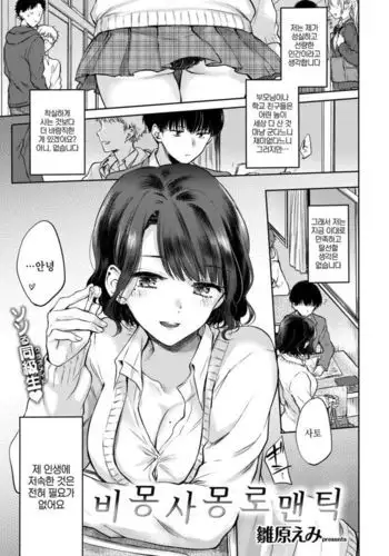 Yumeutsutsu Romantic | 비몽사몽 로맨틱