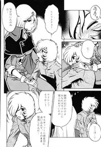 (C61) [Circle Taihei-Tengoku (Aratamaru)] Night Head Emeraldas (Uchuu Kaizoku Captain Herlock [Space Pirate Captain Harlock])
