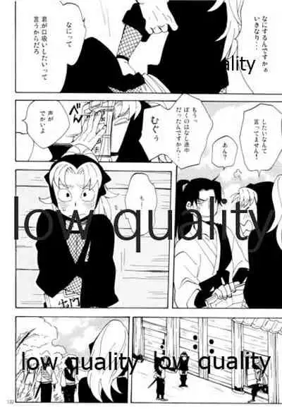 (C91) [ちきちき (てく)] りこまのさいろく3 (落第忍者乱太郎)
