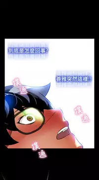 [KKUN &INSANE] Love Parameter 恋爱辅助器 86-98 [Chinese]中文