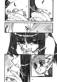 [Mekongdelta] キオク 下巻(黒蘭)