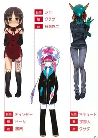 (COMITIA102) [Sutaco Rider (Various)] Jingai Fuuzoku Magazine
