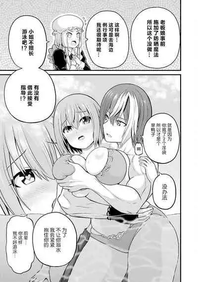 [河添太一] 不徳のギルド 8巻 [Chinese] [真不可视汉化组]