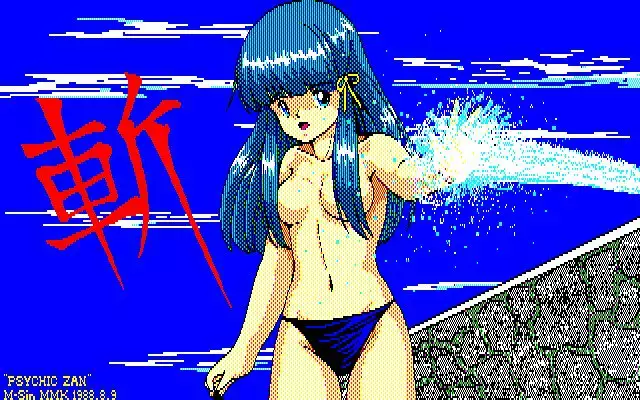 MMK PC8801 DoujinCG set