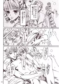 Prince de Diamante(摨恖帍) [幁搰揷偟偒] 帺桼偵側傞偲偒 (彈憰)