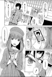 [Hoshitsuki Neon] Himesamagayori Ch.1-2