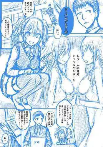 Houkago no Kyouzou Kaii Prototype