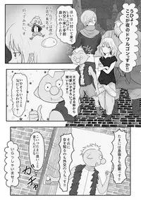 [Kaisoku Babangita] Yappari Ouga ni wa Kanawanai (Tensei Shitara Slime datta Ken)