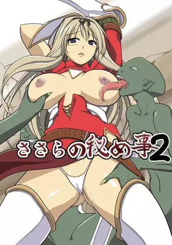 Dungeon Travelers - Sasara's Secret 2 {Mant}