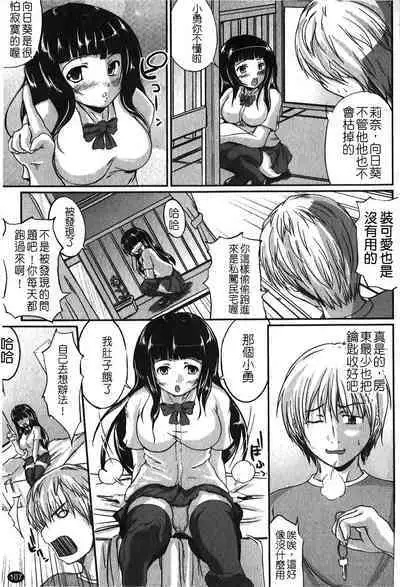 Kanojo no Nakigoe | 女朋友的哭聲