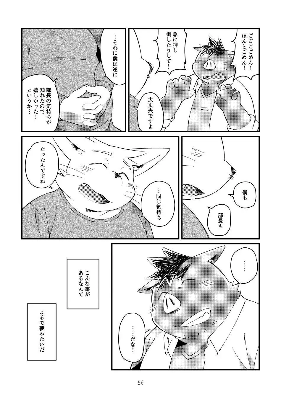 Ikawa buchou to Inoue-kun to.