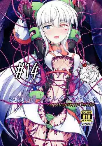 Karen Kishou Quarta Ametus #14