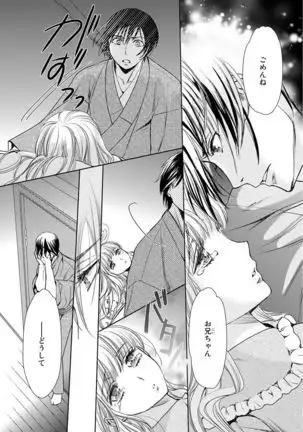 Haitoku Kyoudai ~ Watashitachi Warui Koto Shiteru? Ch. 1-3