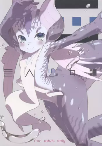 (C83) [Erdelied (Nenemaru)] Ajin Shoujo-tan Vol. 3