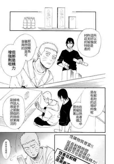 1 + 2 | Ato no Futari v1 | 那之後的倆人