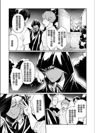 Kyūketsuki no wa-sama no ai | 吸血鬼诺瓦大人的爱