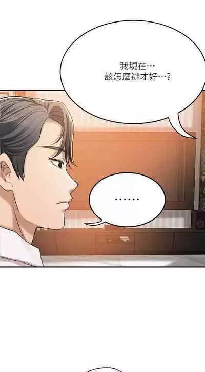 抑欲人妻41-50（完结）