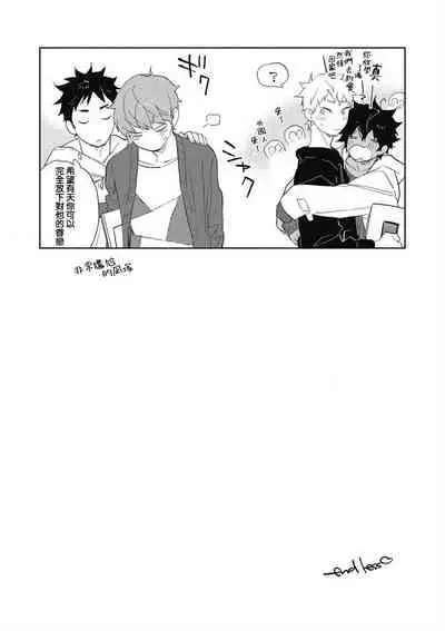 [Toujou Sakana] Kimi to Oishii Ai no Kotonoha | 与你一起享用的美味情话 [Chinese] [拾荒者汉化组] [Digital]