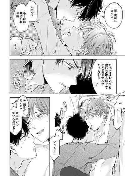 【再録集】こんなバカネコ好きになるわけが【加筆修正版】