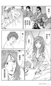 [七波いろxみやすのんき]セレブ那由 ～AVない若奥さま～中文