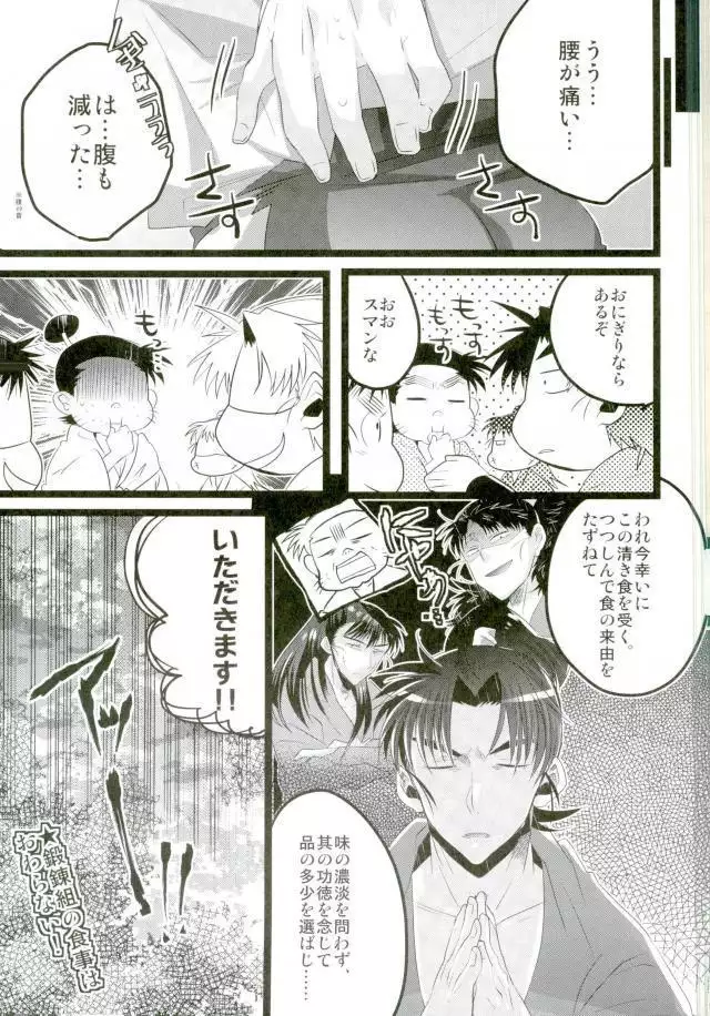 いただきます！