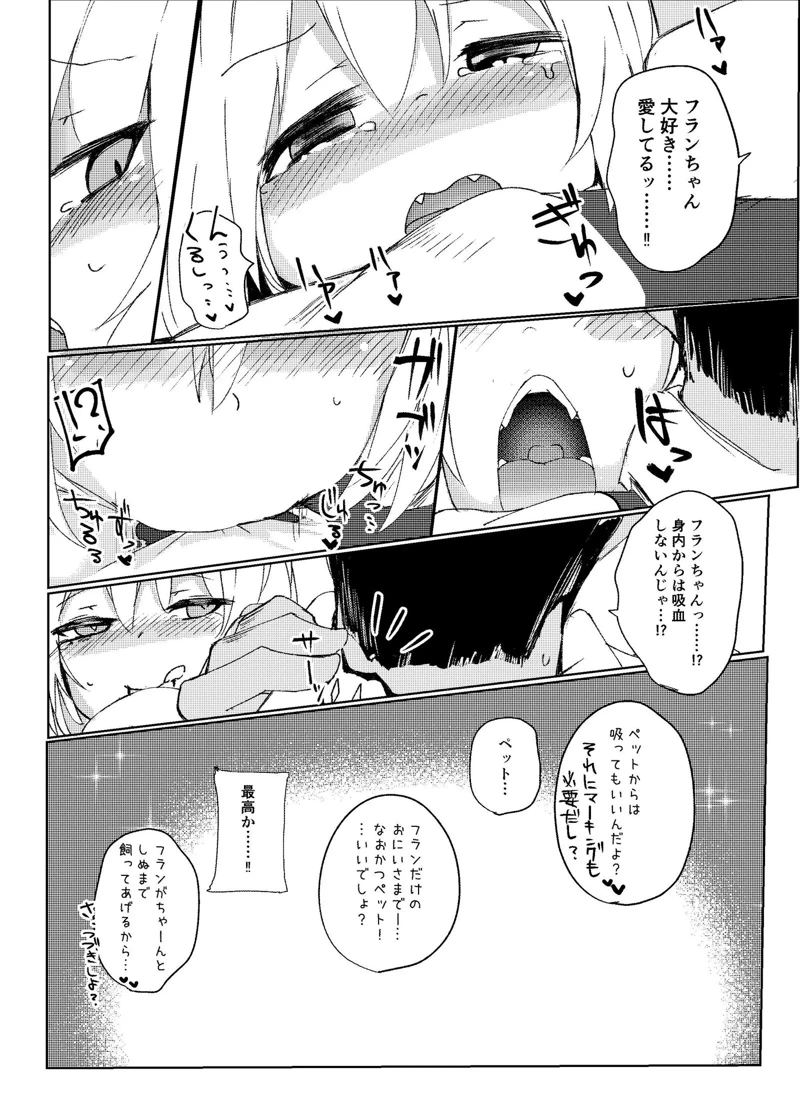 夜這われふらんちゃん