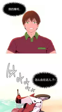 [Rozer] 我统治的世界(A World that I Rule) Ch.1-14 [Chinese]