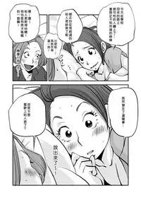 [nu-] Kawamono [Chinese] [Den個人漢化]