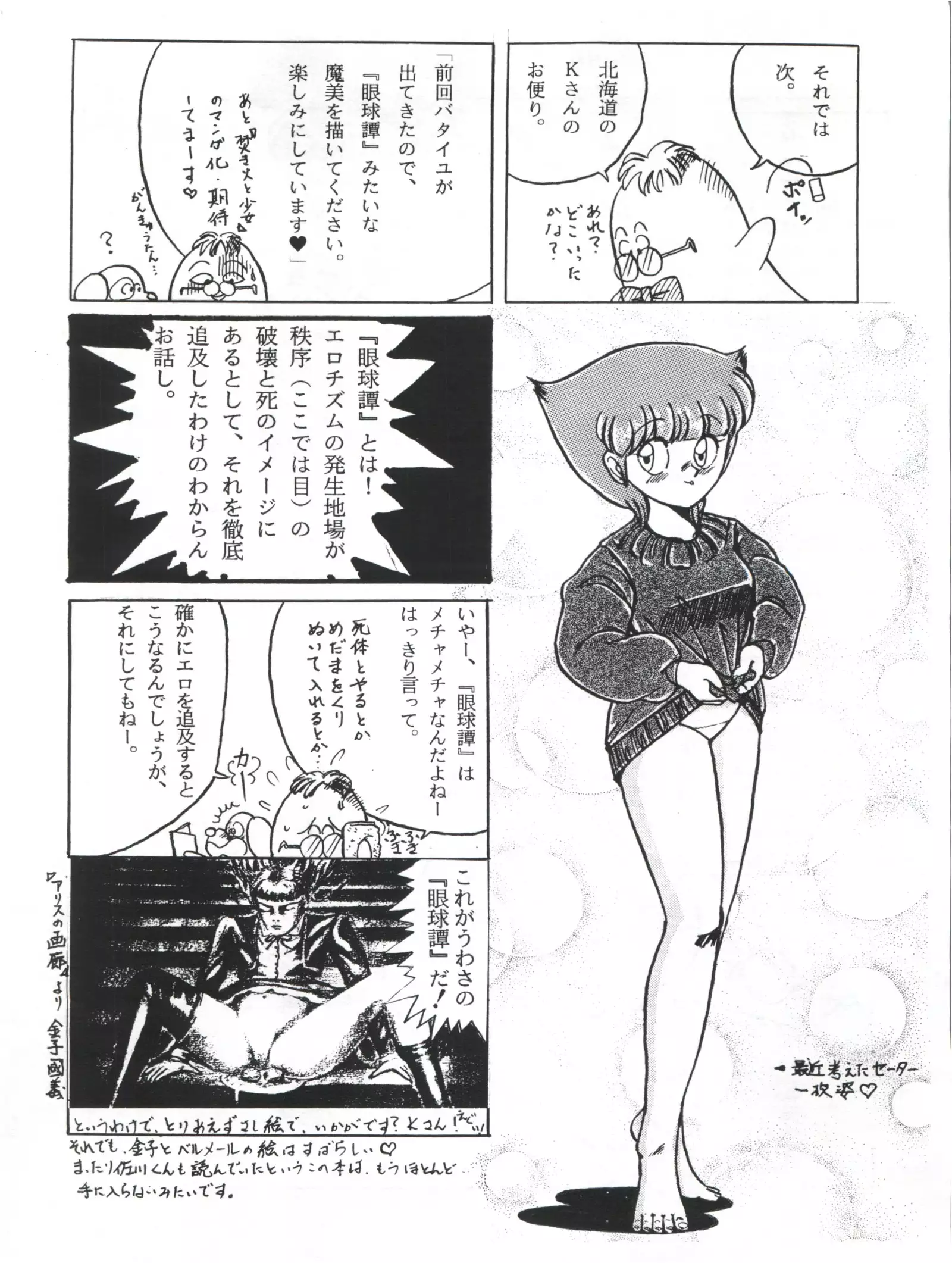 つゆくさ画廊II