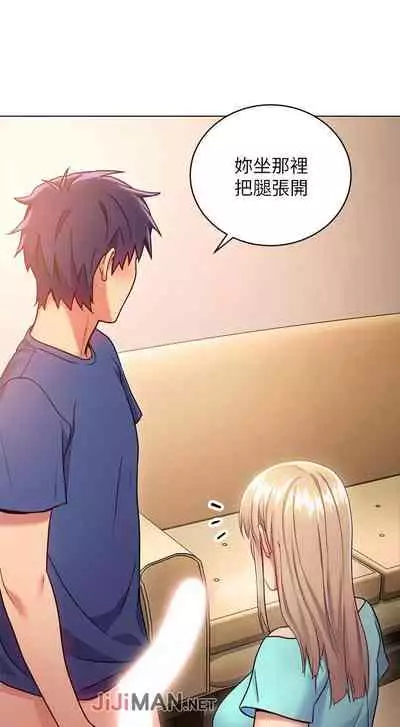 【周二连载】继母的朋友们（作者：Red-A&頸枕） 第1~80话