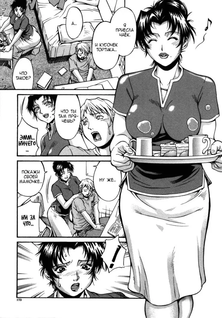 Gibo Saori | Мачеха Саори