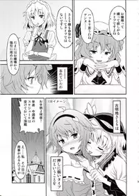 (C82) [Kousoku GuriHari-tei (Rasahan)] Samenai Yumenara (Touhou Project)