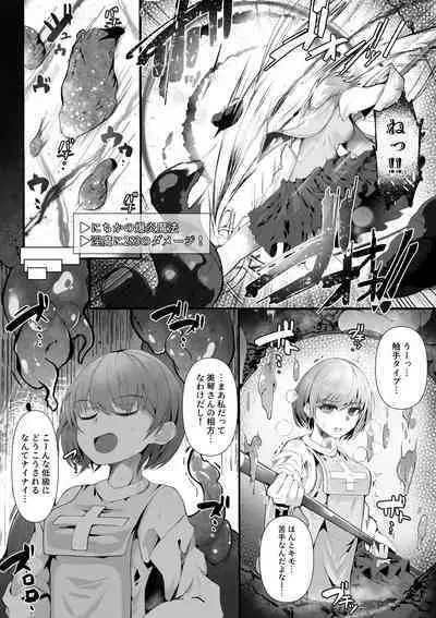 Souryo Nichika ga Shokushu Inma ni Kotenpan ni Okasareru Hanashi