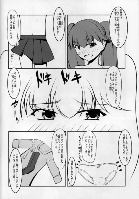 Shounen Yuugi Kasou Kanmusu