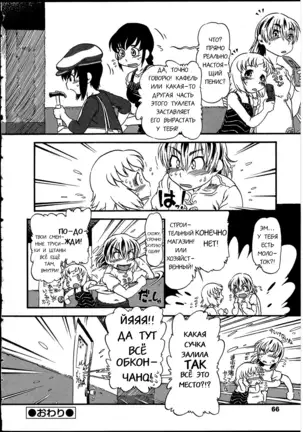 Tataru Benjo | Проклятый туалет